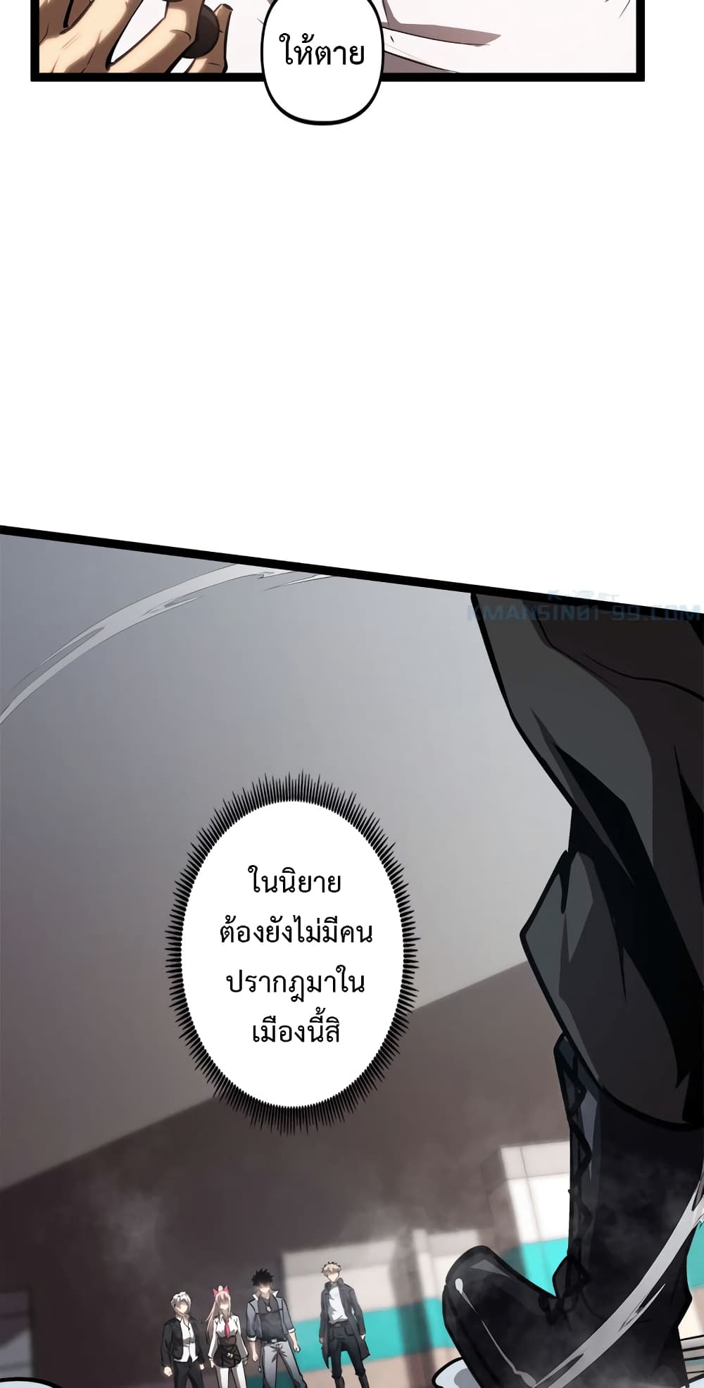 Seed of the Abyss ตอนที่ 16 (10)