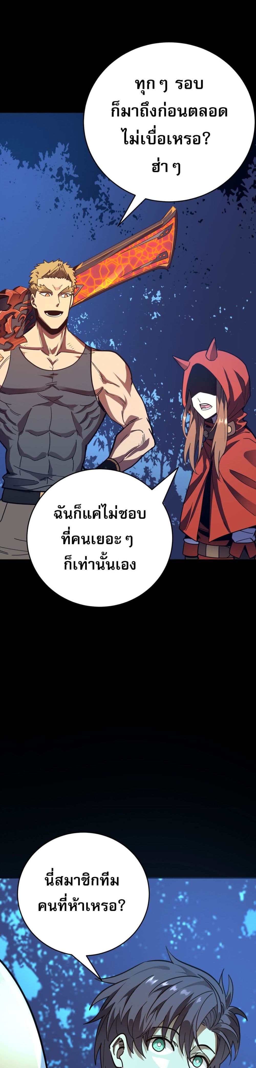 I Am the Angel of Death ตอนที่ 5 (35)