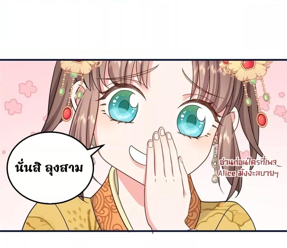 After I Was Reborn, I Became the Petite in the ตอนที่ 8 (38)