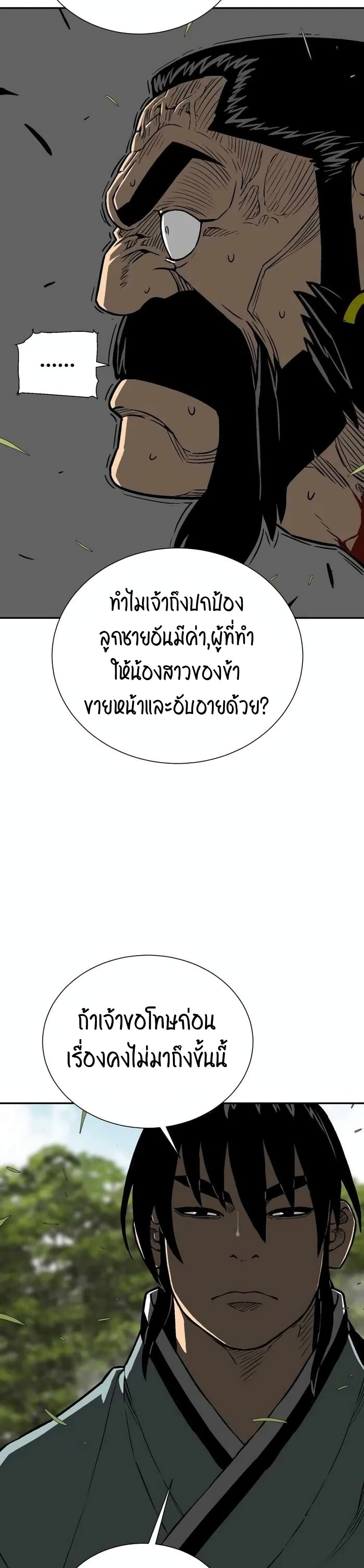 Tales of A Shinning Sword ตอนที่ 16 (29)