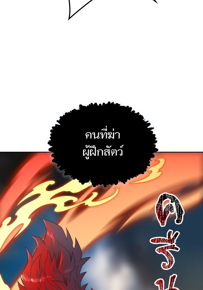 Tower of God 579 (83)