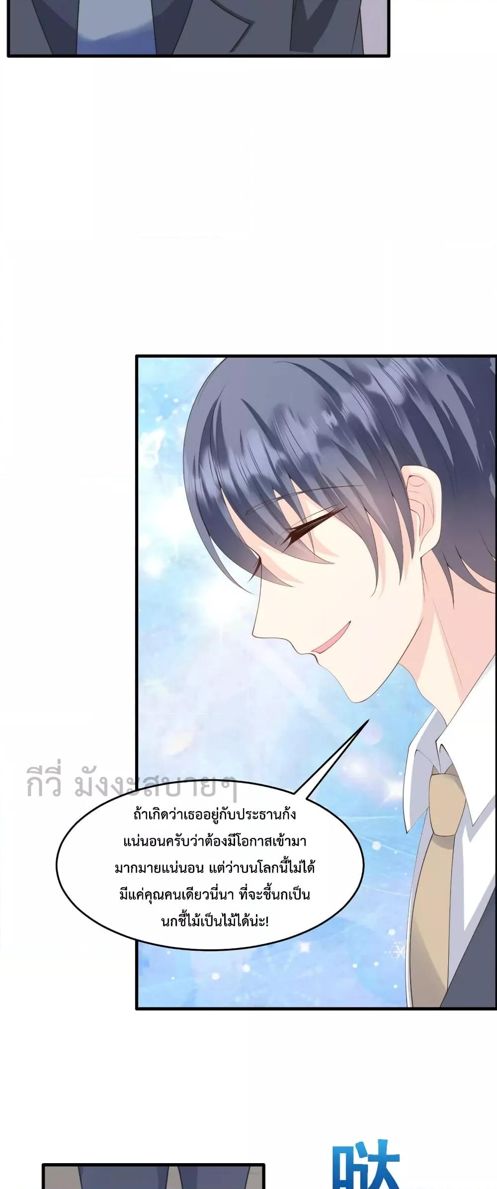 Sunsets With You ตอนที่ 53 (20)