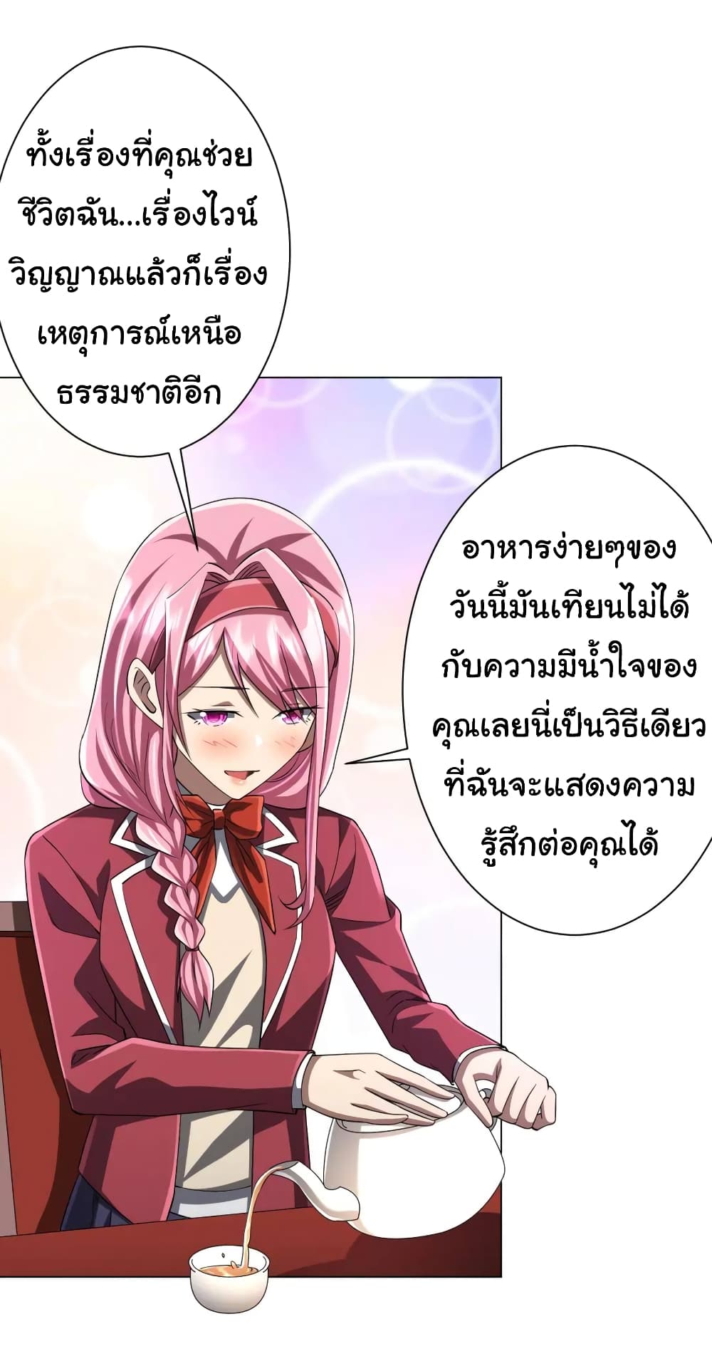 Start with Trillions of Coins ตอนที่ 56 (12)