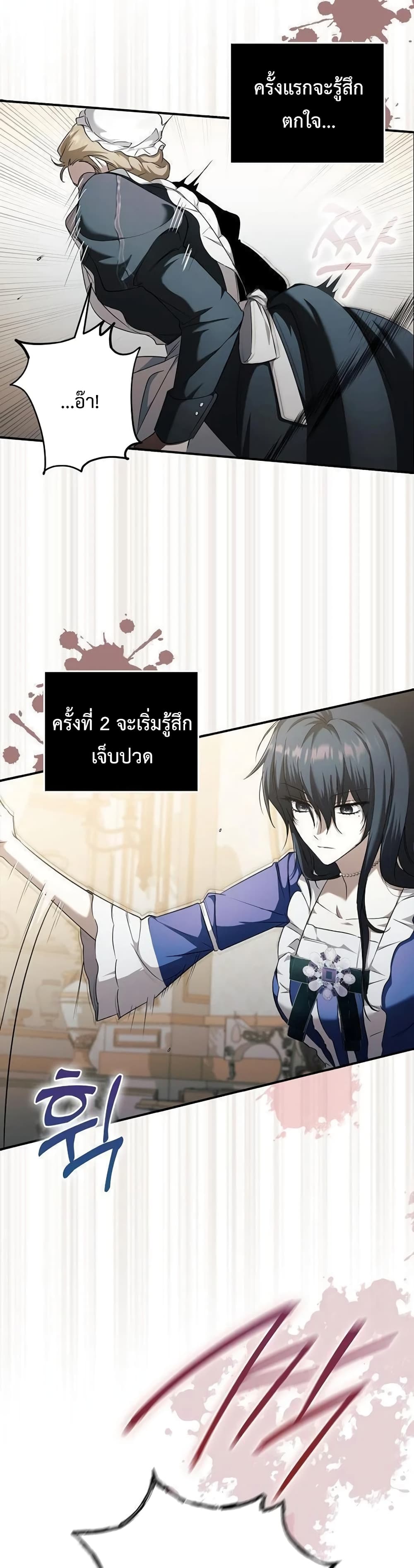 My Body Has Been Possessed By Someone ตอนที่ 3 (26)
