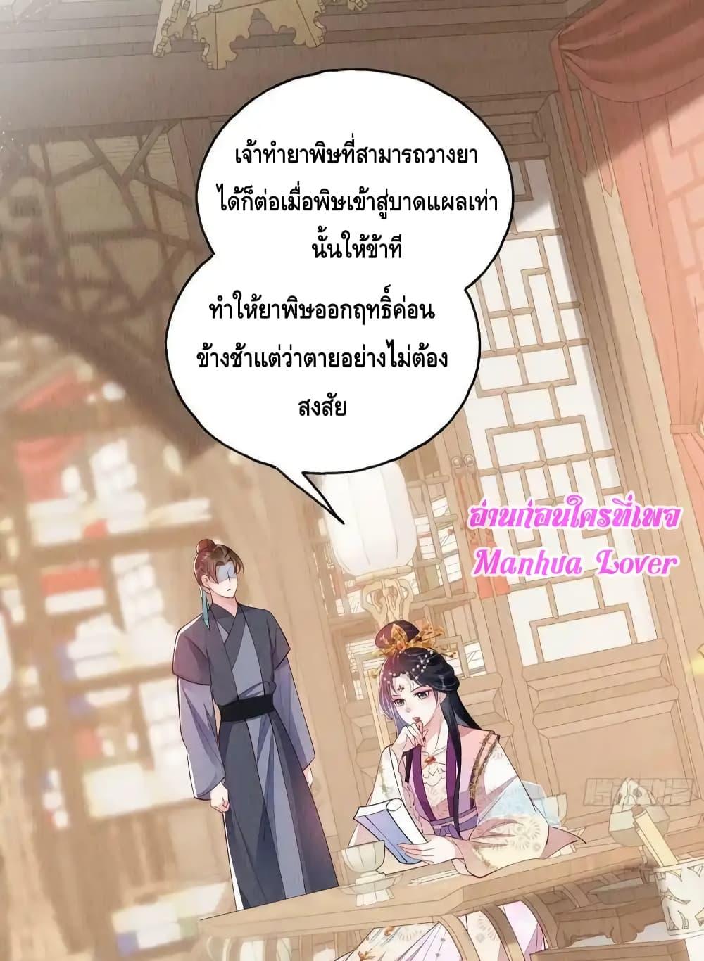 After I Bloom, a Hundred Flowers ตอนที่ 82 (23)