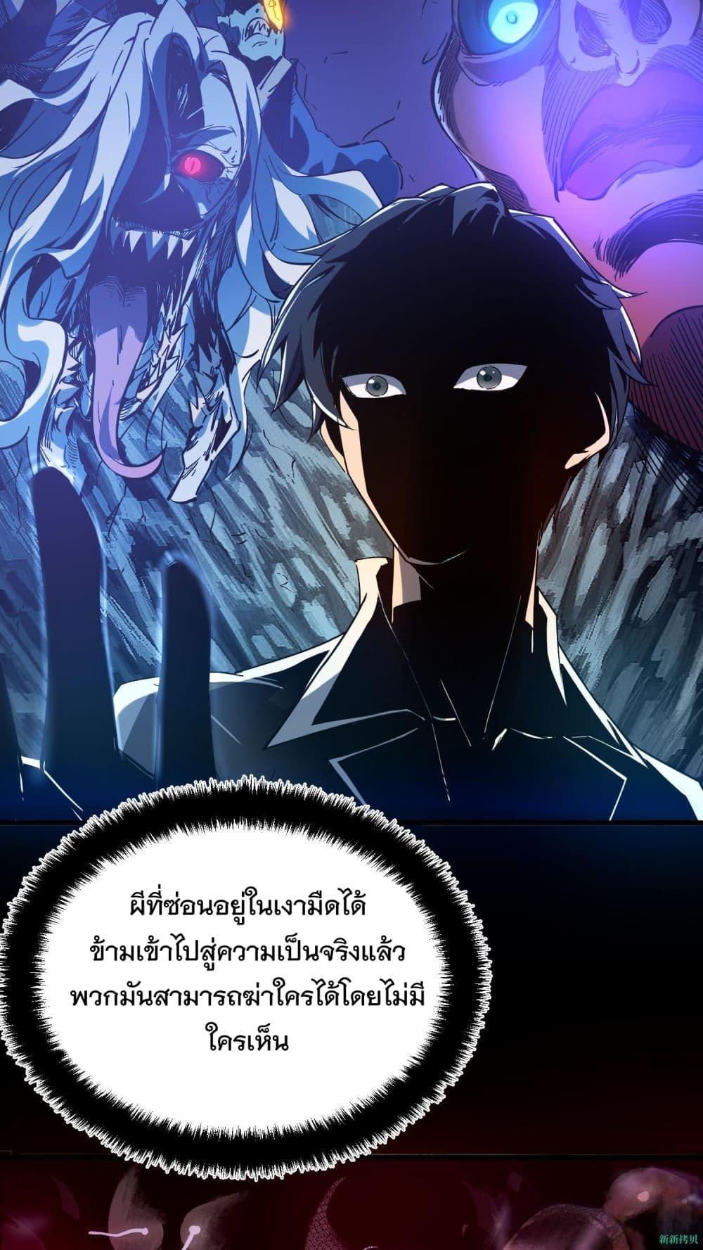 Weird and Hard to Kill Sorry, I’m the Real Immortal ตอนที่ 10 (3)