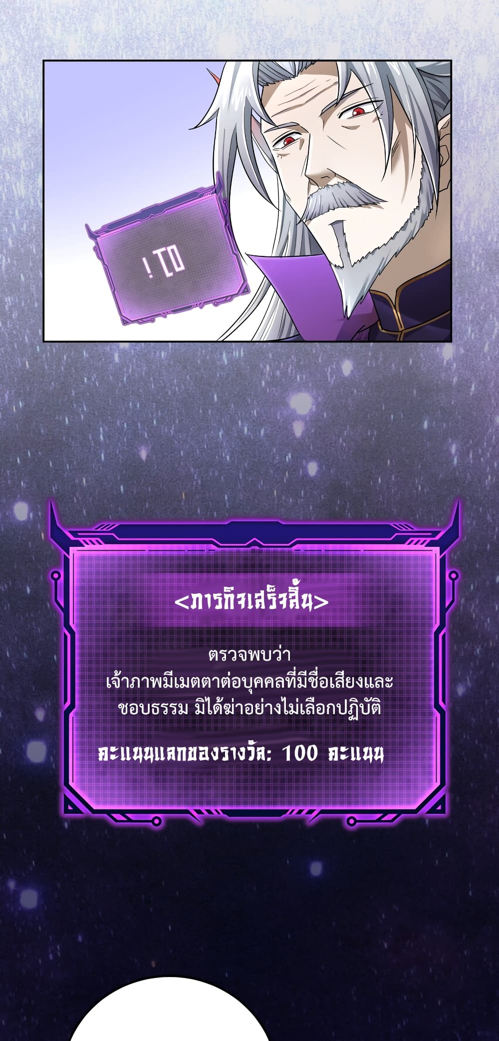 I robbed the Patriarch of the Demon Dao ตอนที่ 2 (10)