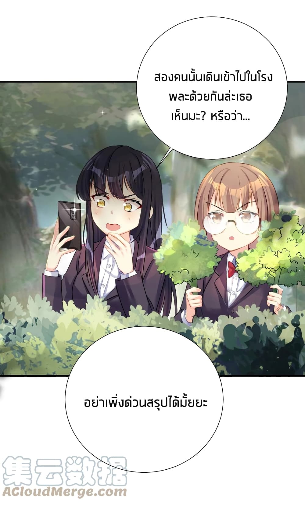What Happended Why I become to Girl ตอนที่ 59 (31)