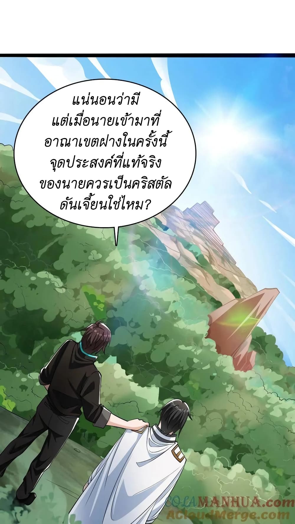 I Accidentally Became Invincible While Studying With My Sister ตอนที่ 14 (27)
