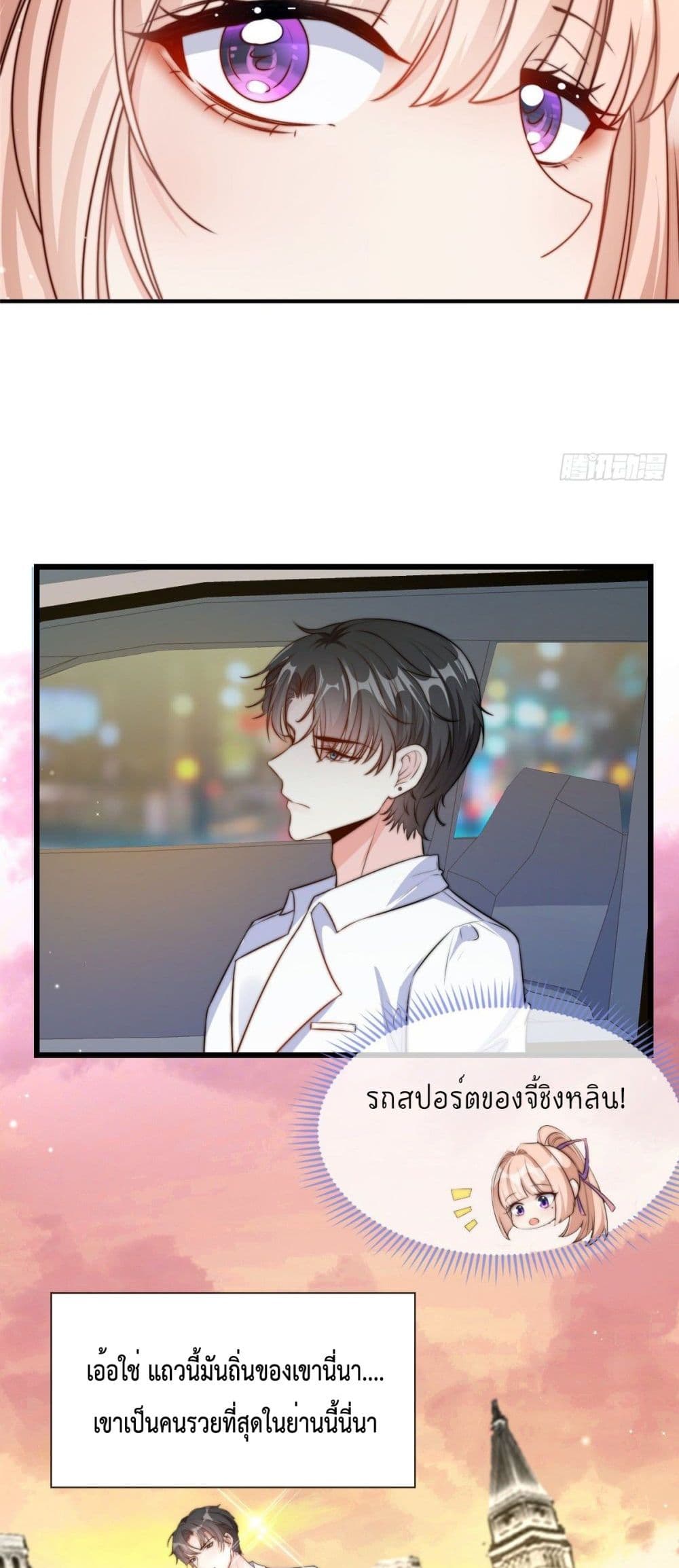 Find Me In Your Meory ตอนที่ 15 (7)