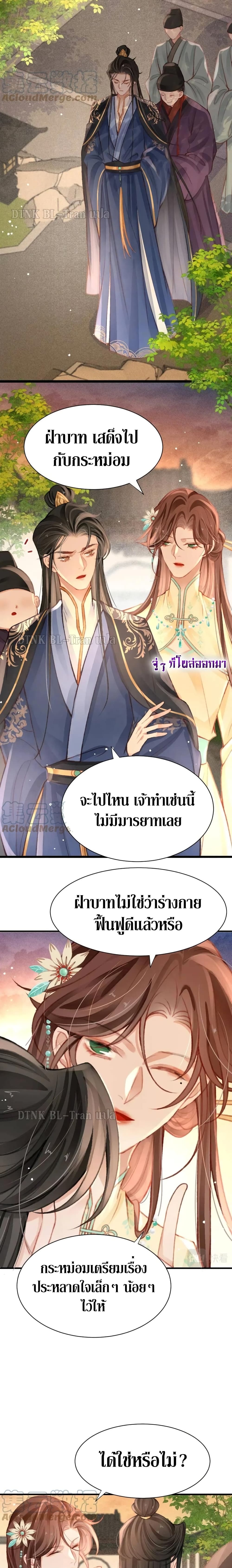The Lonely King ตอนที่ 23 (13)