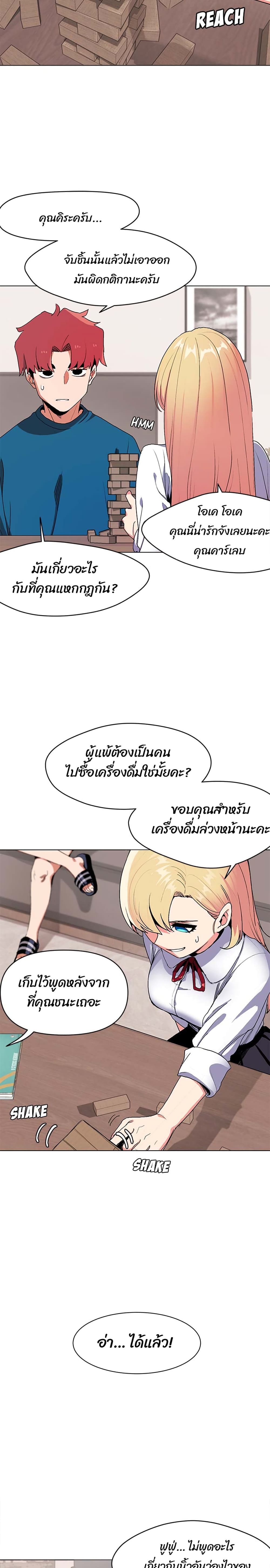 College Life Starts With Clubs ตอนที่ 1 (17)