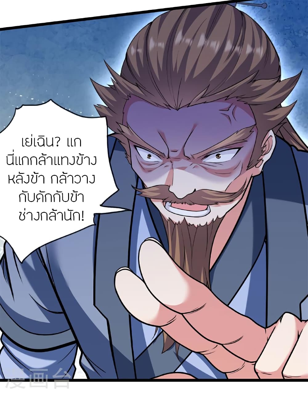 Banished Disciple’s Counterattac ตอนที่ 472 (74)