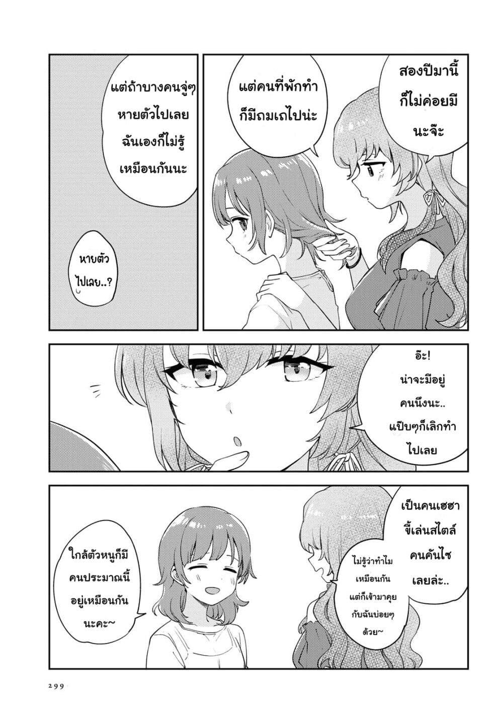 Asumi chan Is Interested in Lesbian Brothels! ตอนที่ 7 (31)