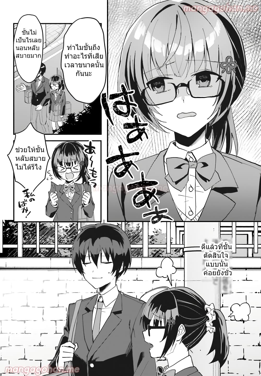 Ore no Iinazuke ni Natta Jimiko, Ie de wa Kawaii Shika nai ตอนที่ 5 (15)