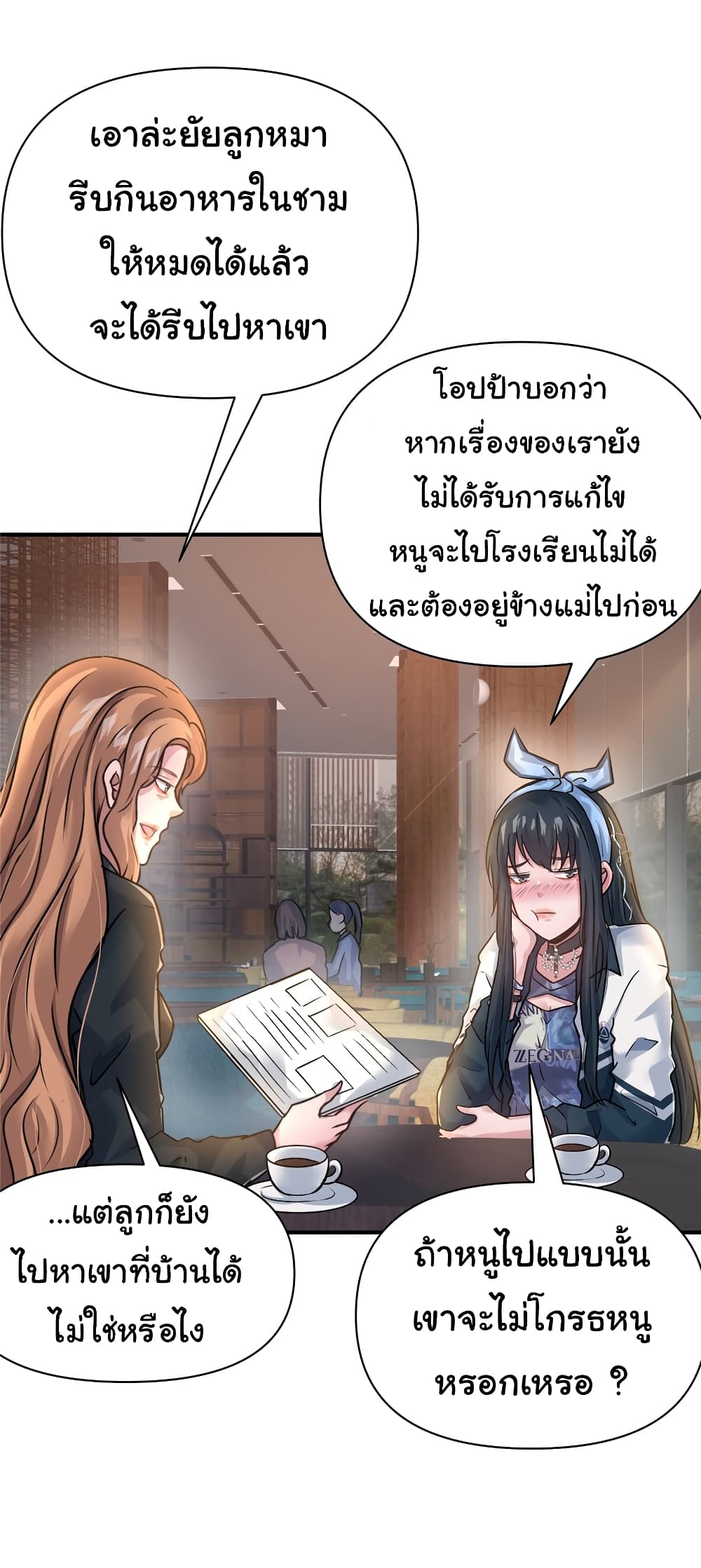 Live Steadily, Don’t Wave ตอนที่ 81 (36)