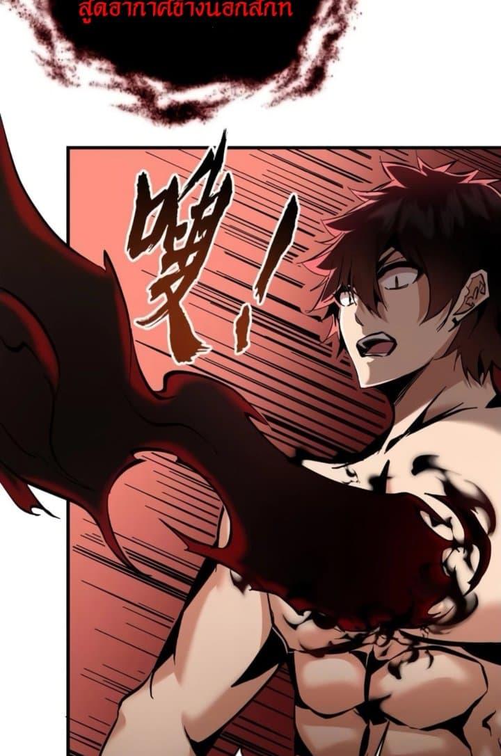 I’m Really Not A Demon Lord ตอนที่ 18 (34)