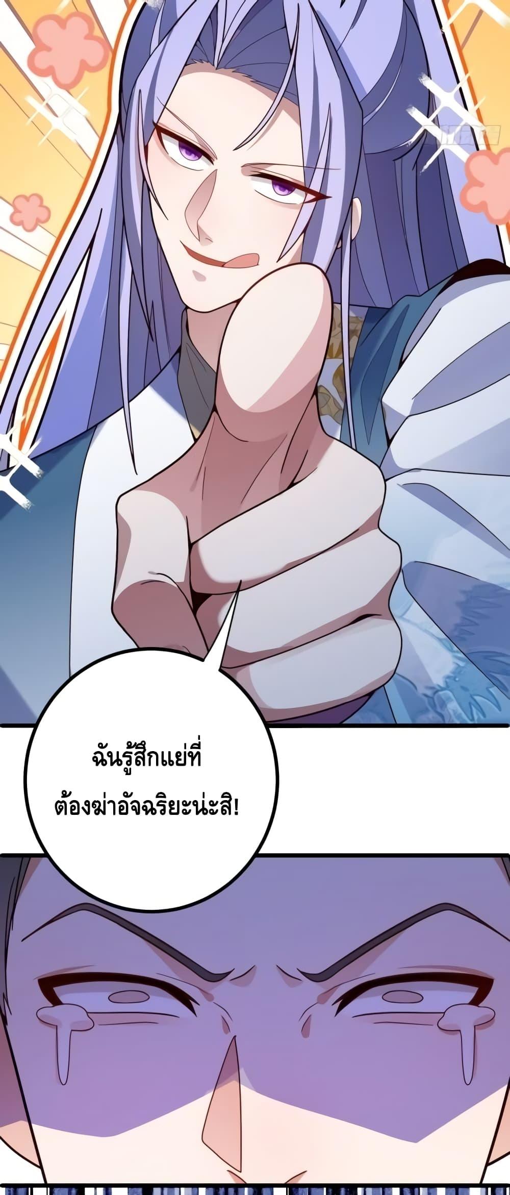 The Villain of Destiny Has Transformed Become a ตอนที่ 8 (38)