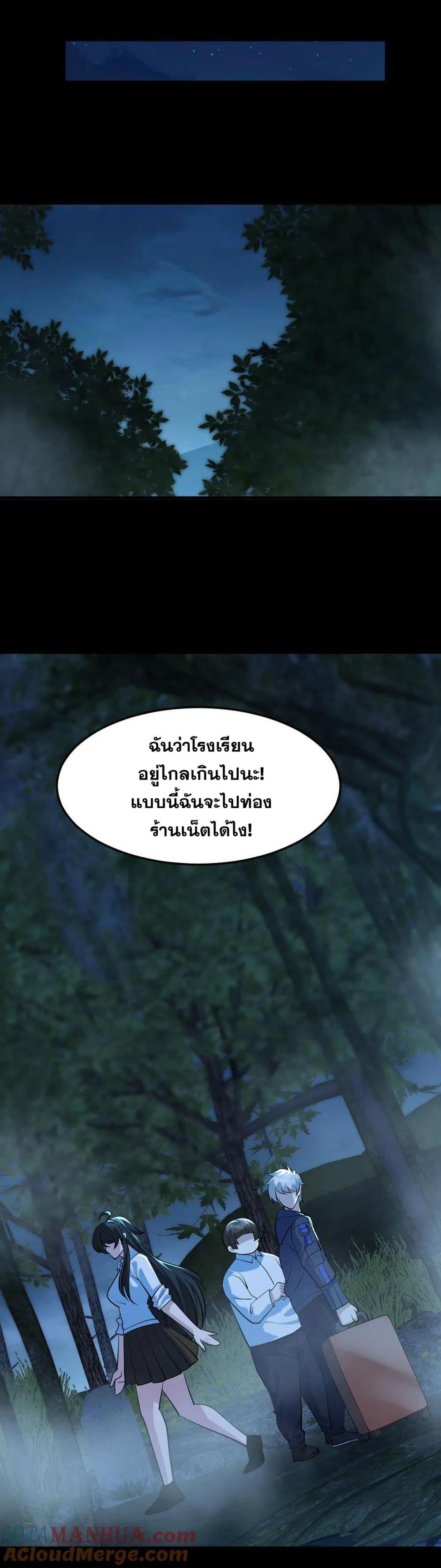 Global Ghost Control There Are Hundreds of ตอนที่ 50 (10)