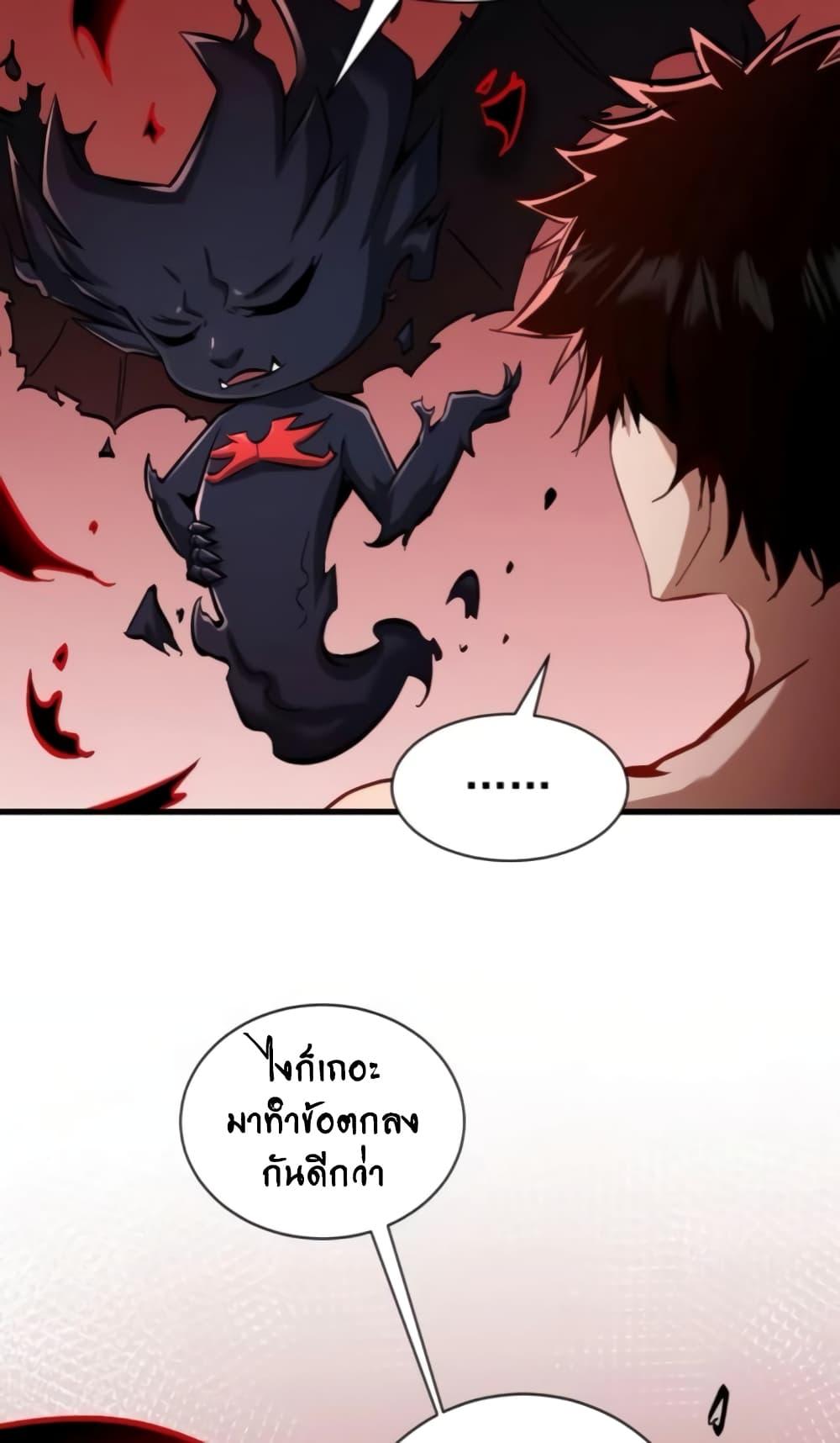 I’m Really Not A Demon Lord ตอนที่ 19 (7)