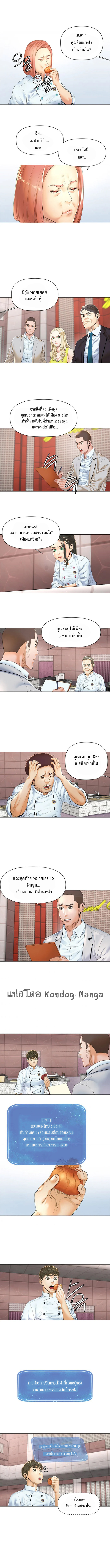 God of Cooking 13 (4)