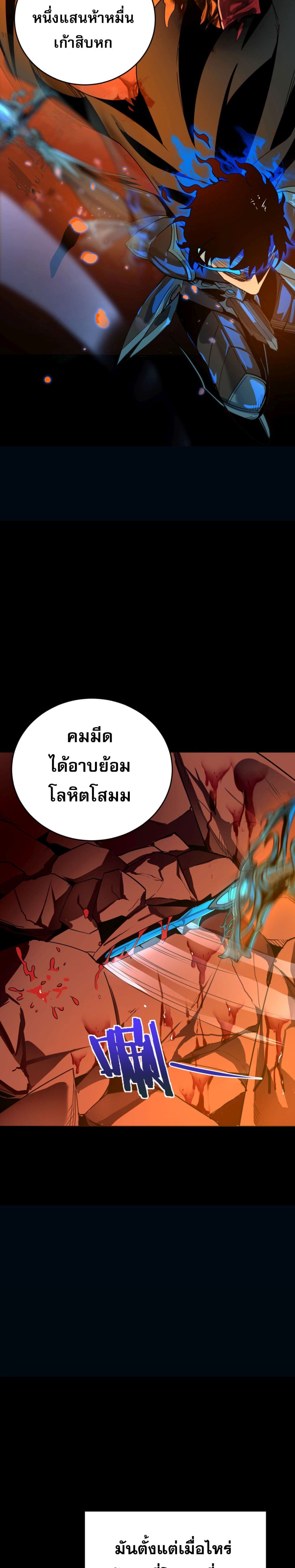 I Am the Angel of Death ตอนที่ 1 (6)