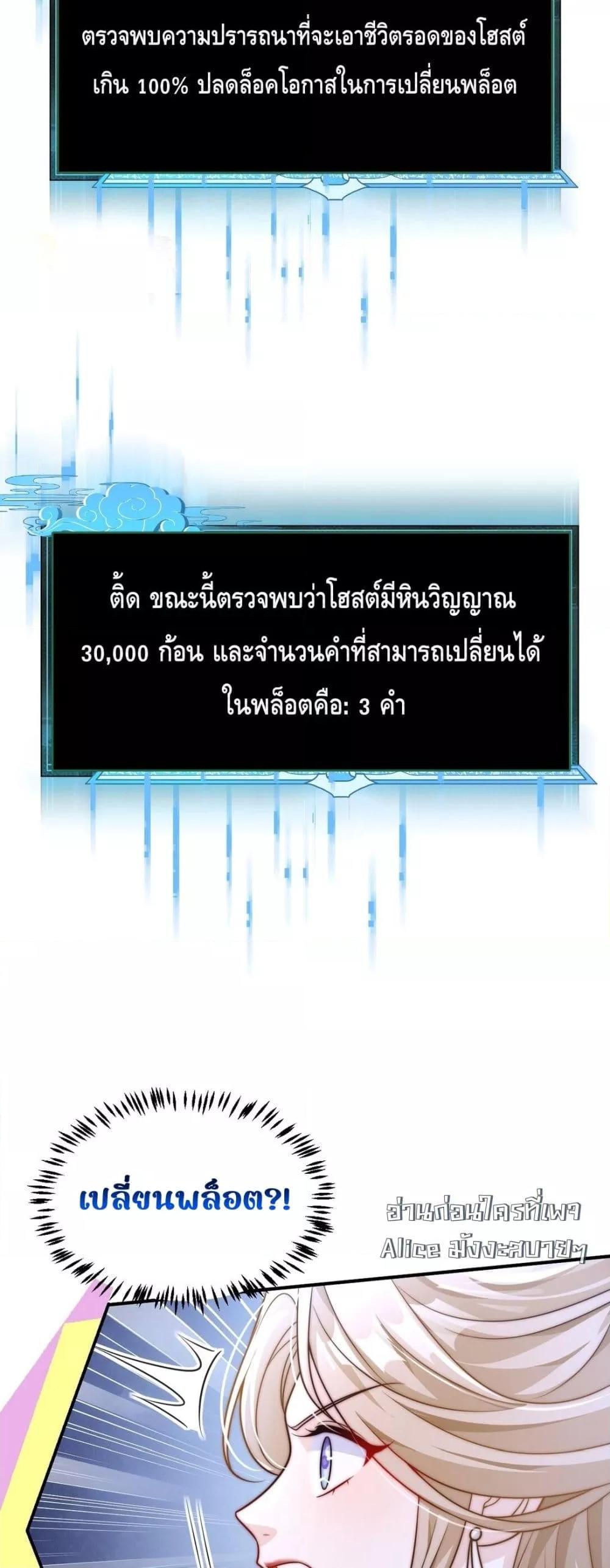 She Doesn’t Want to Follow the Pot ตอนที่ 1 (21)