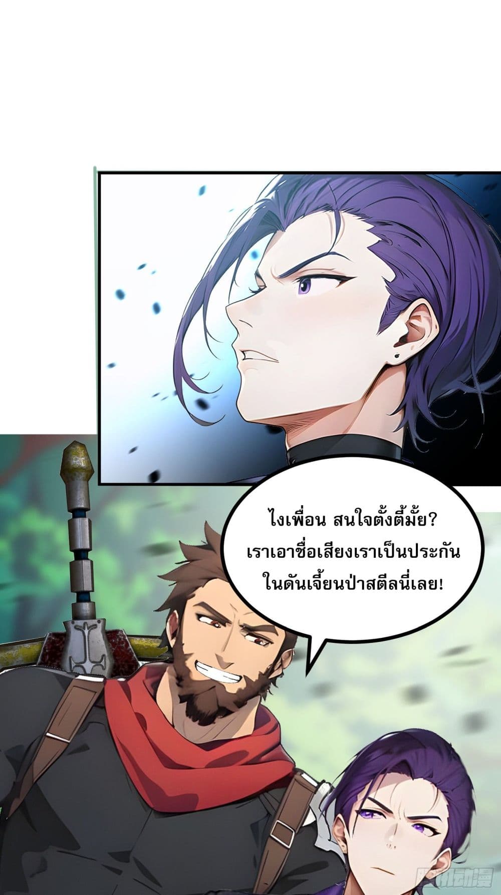 All My Abilities Are Forbidden Spells ตอนที่ 16 (14)