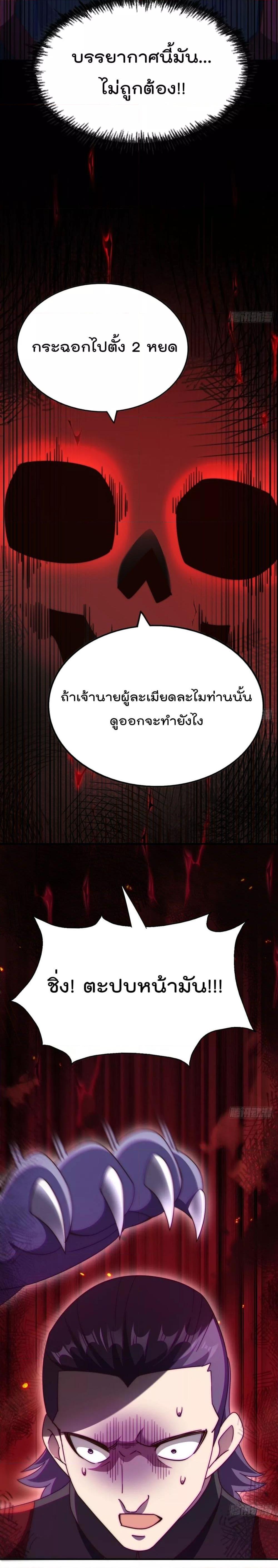 Who is your Daddy ตอนที่ 255 (5)