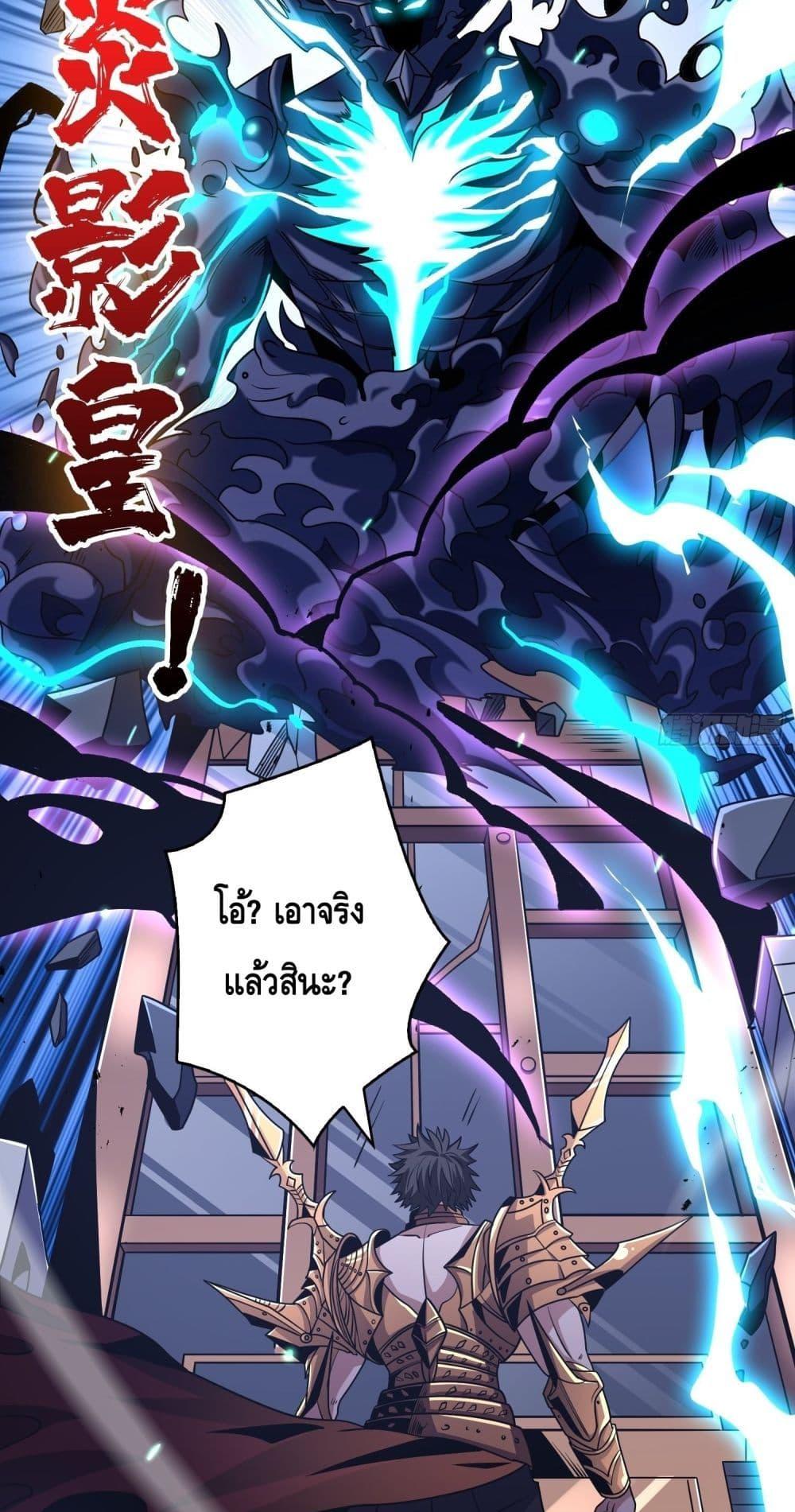 King Account at the Start ตอนที่ 251 (34)