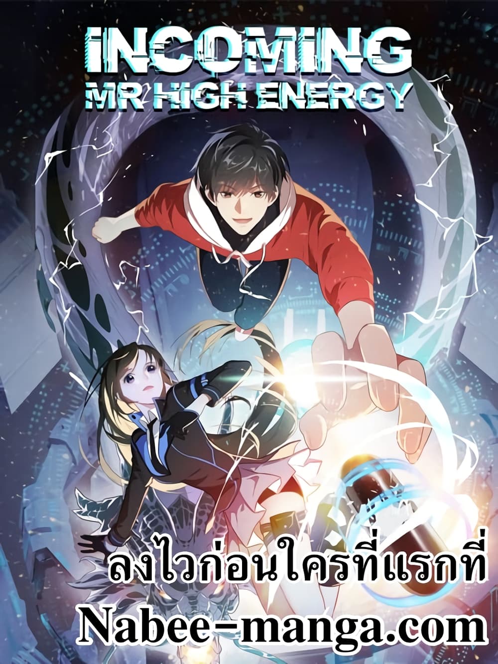 High Energy Strikes 112 01