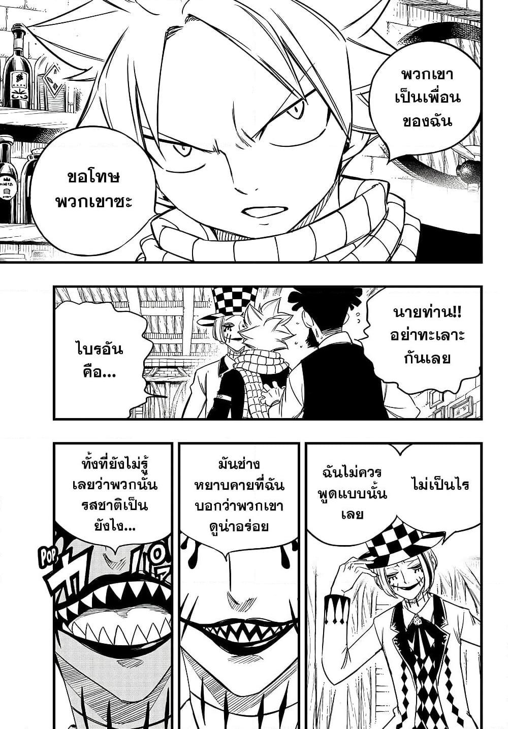 Fairy Tail 100 Years Quest ตอนที่ 156 (15)
