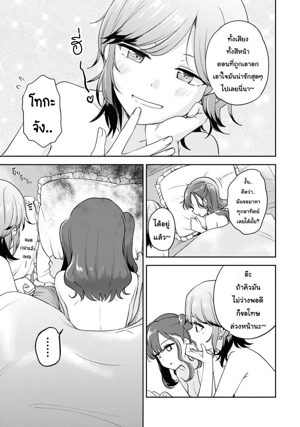 Asumi chan Is Interested in Lesbian Brothels! ตอนที่ 13.6 (4)