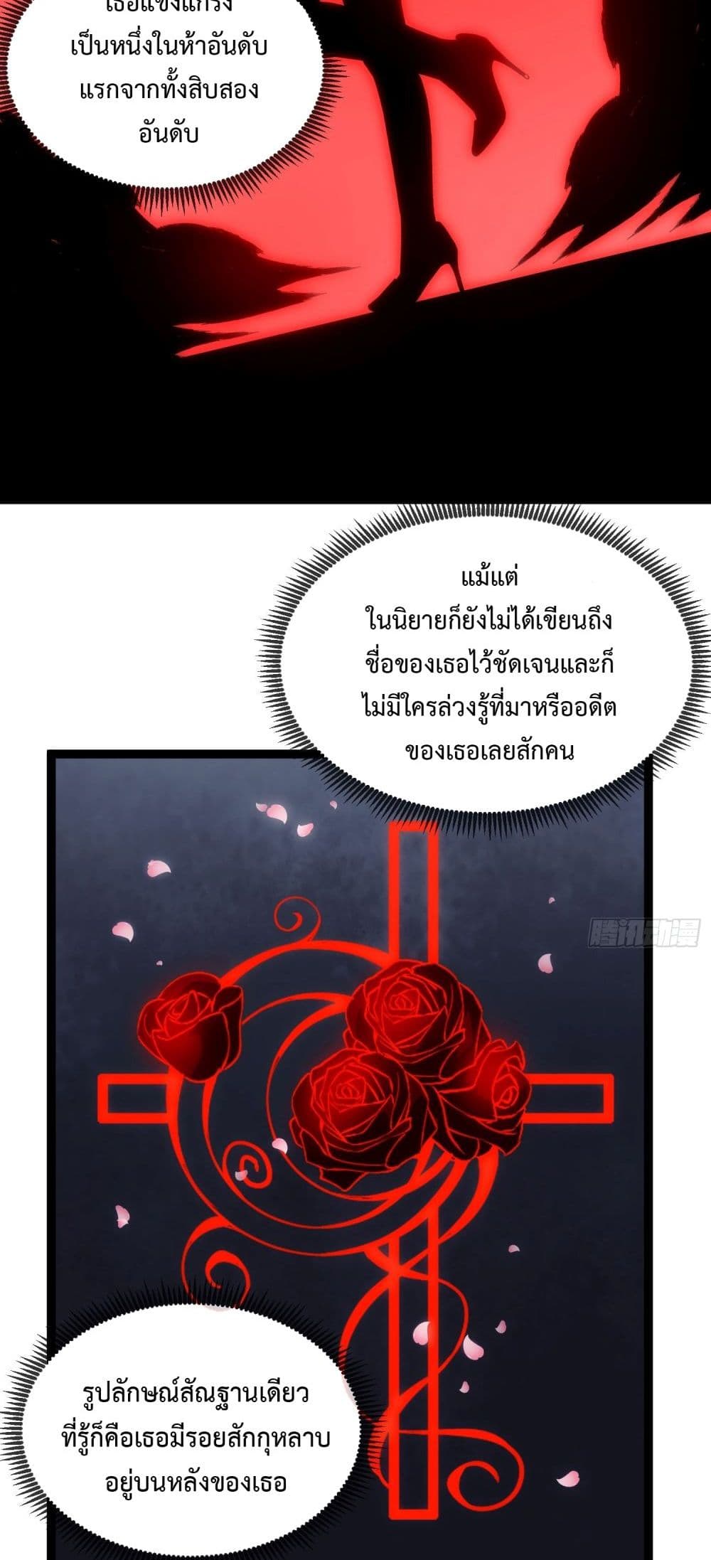 Seed of the Abyss ตอนที่ 12 (27)