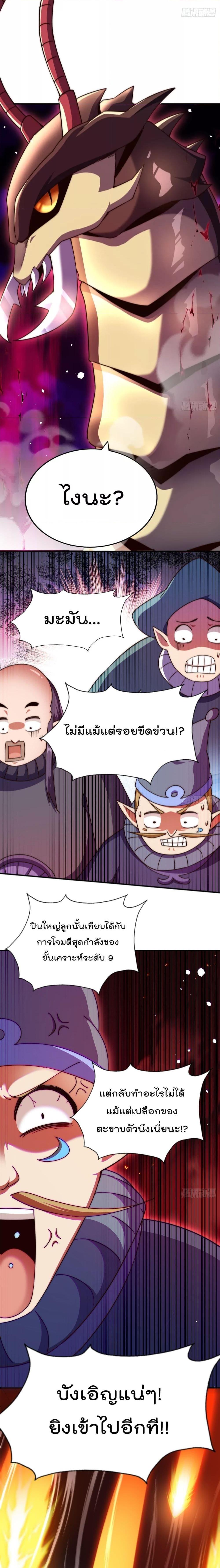 Who is your Daddy ตอนที่ 264 (14)