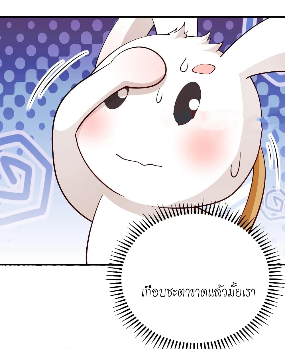 This Villain Has a Little Conscience, But Not Much! ตอนที่ 66 (11)