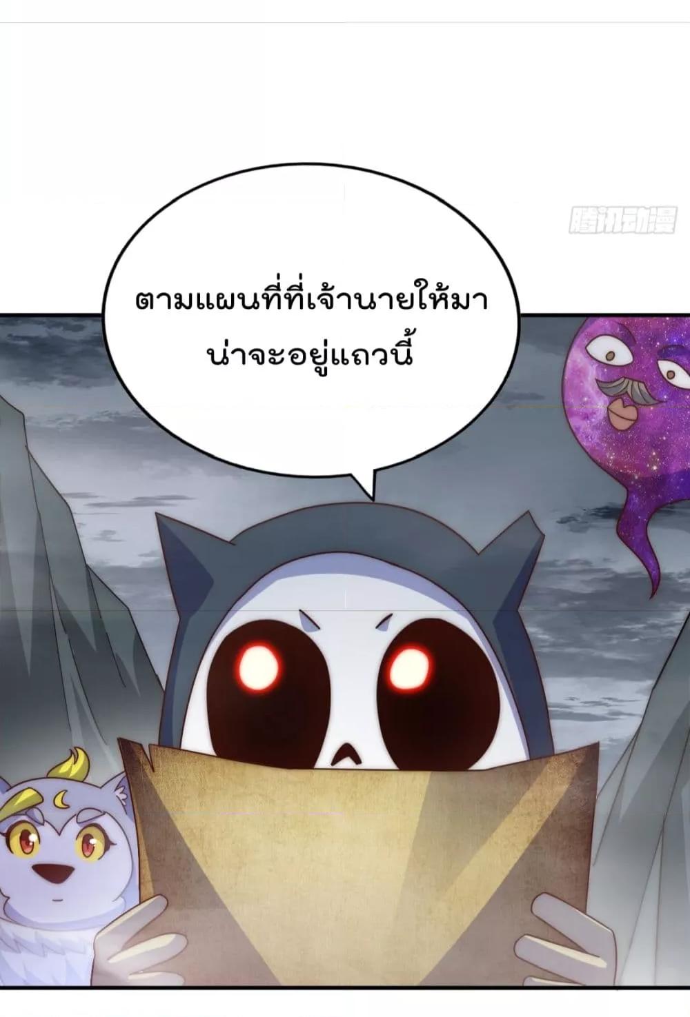 Who is your Daddy ตอนที่ 259 (18)