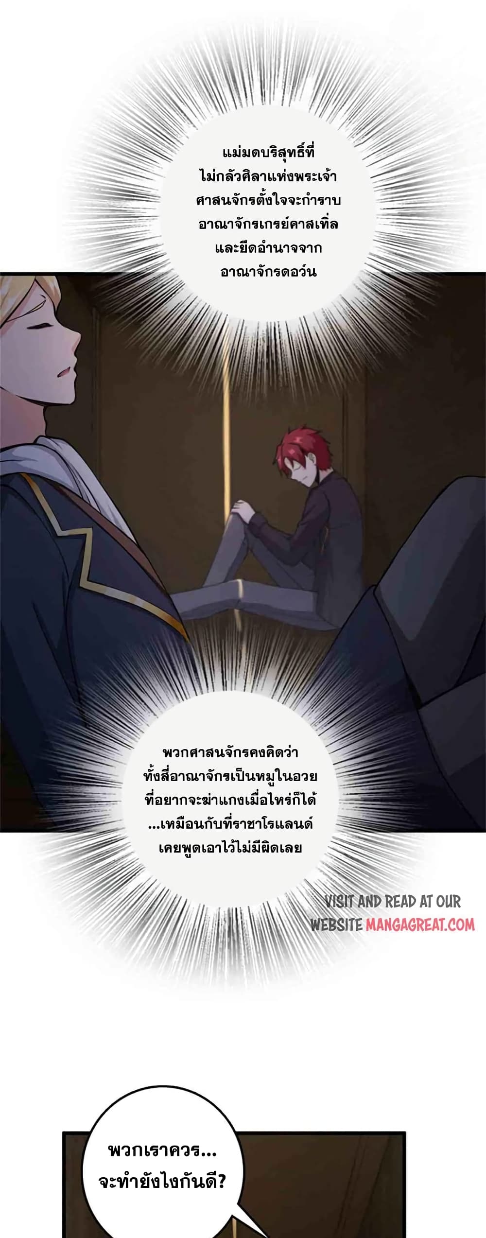 Release That Witch ตอนที่ 334 (21)