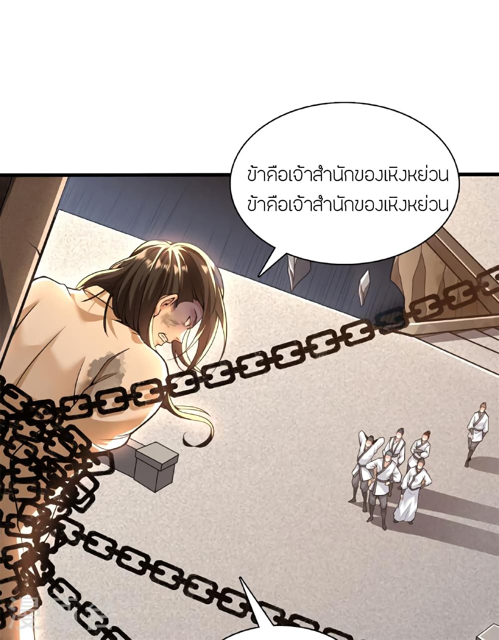 Banished Disciple’s Counterattac ตอนที่ 472 (55)