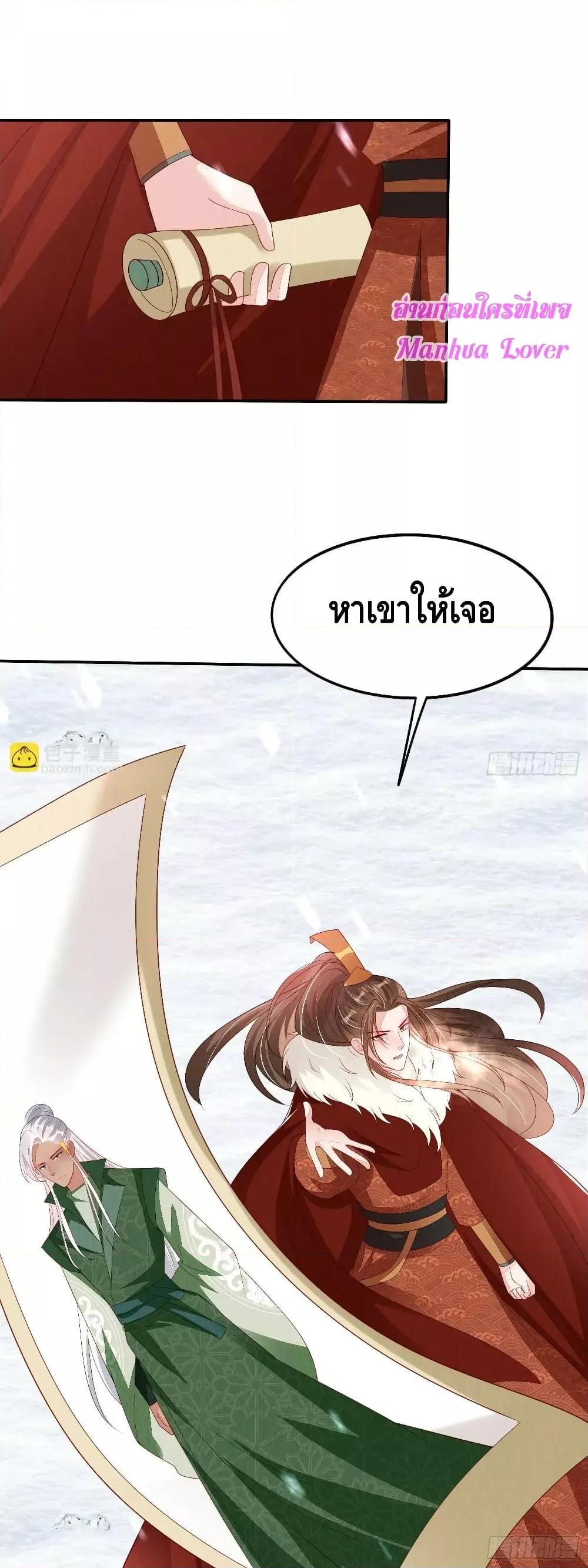 After I Bloom, a Hundred Flowers Will ill ตอนที่ 67 (18)