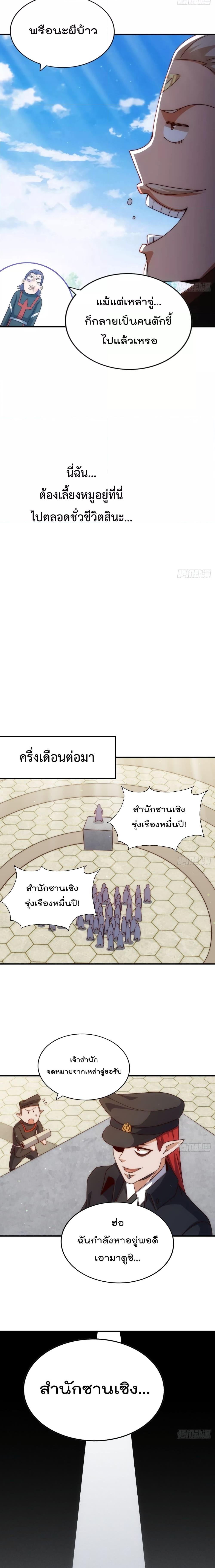 Who is your Daddy ตอนที่ 271 (17)