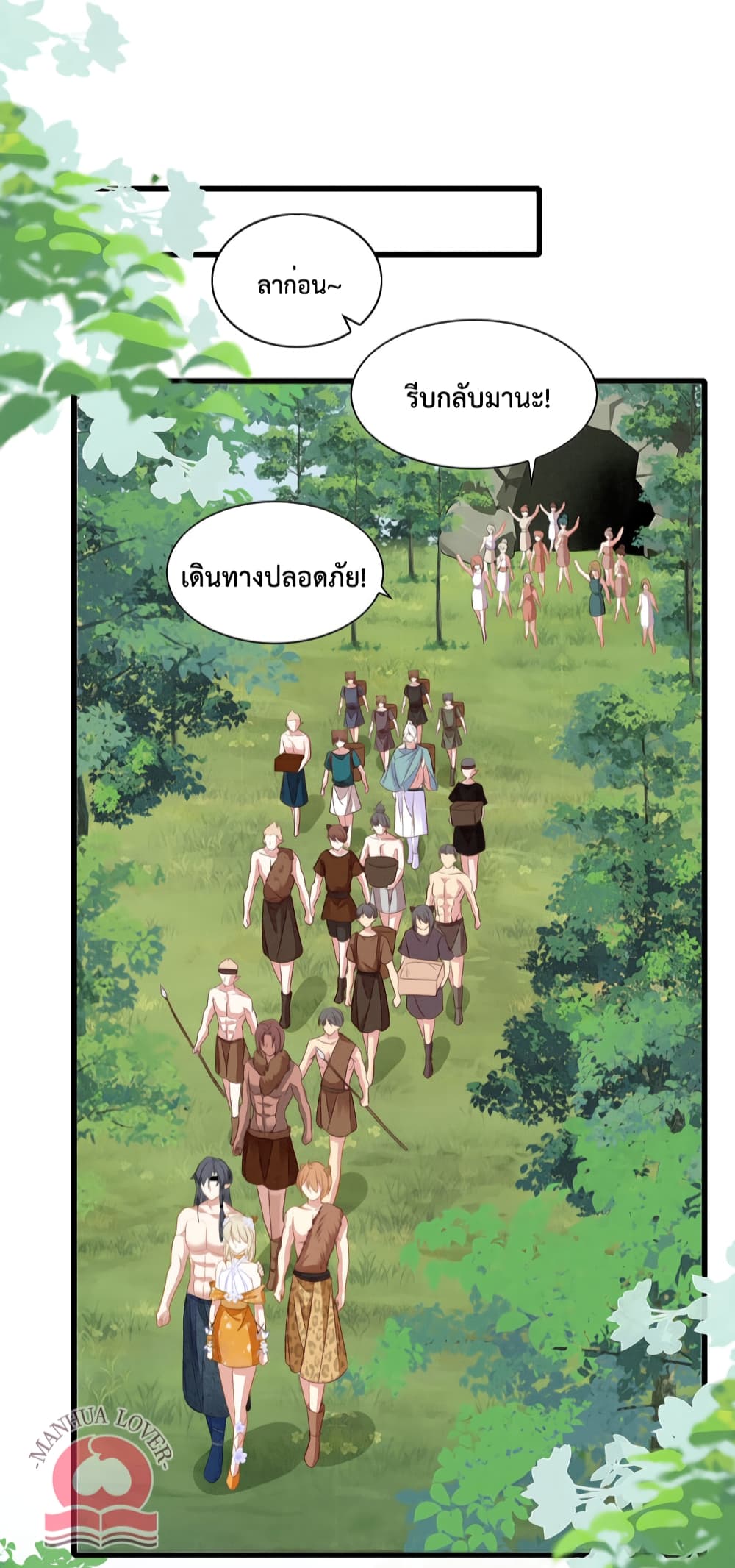 Help! The Snake Husband Loves Me So Much! ตอนที่ 25 (35)