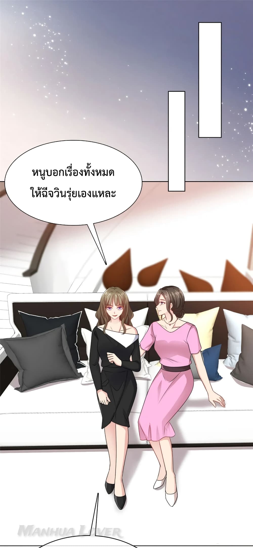 Ooh!! My Wife, Acting Coquettish Again ตอนที่ 44 (12)