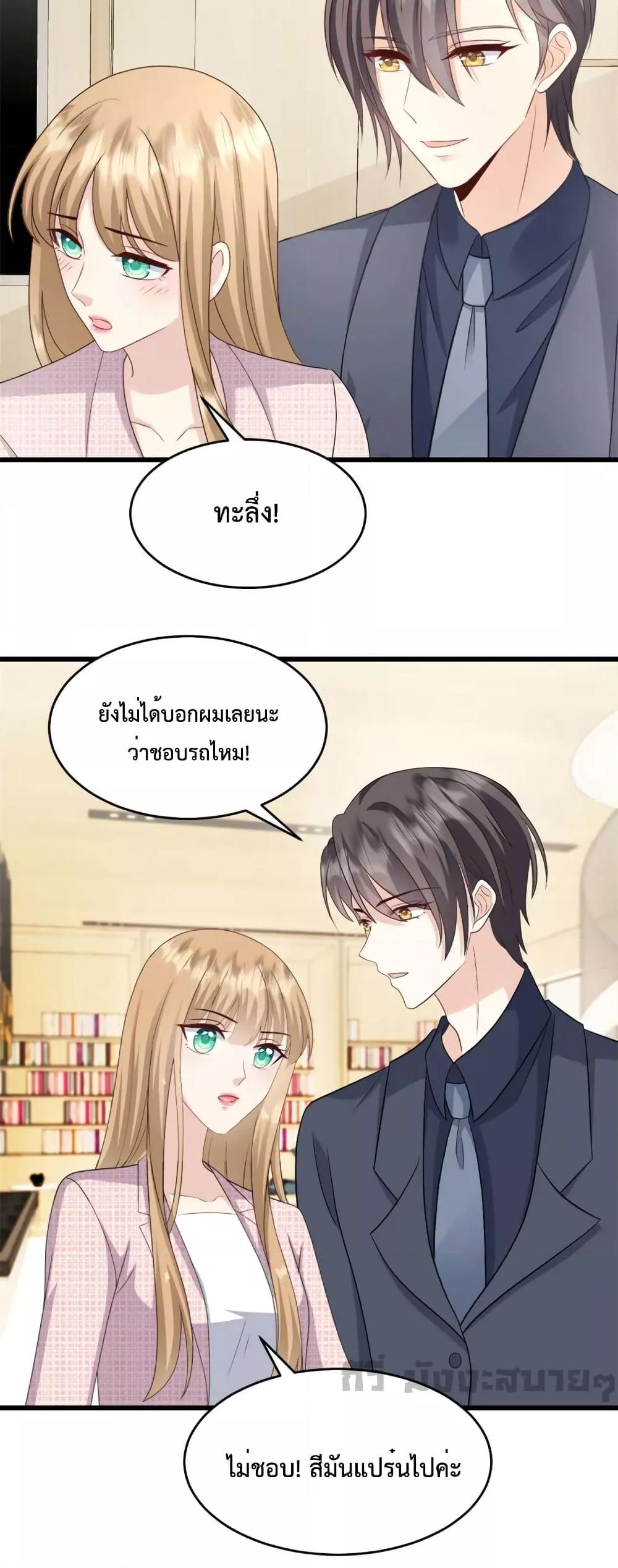 Sunsets With You ตอนที่ 43 (5)