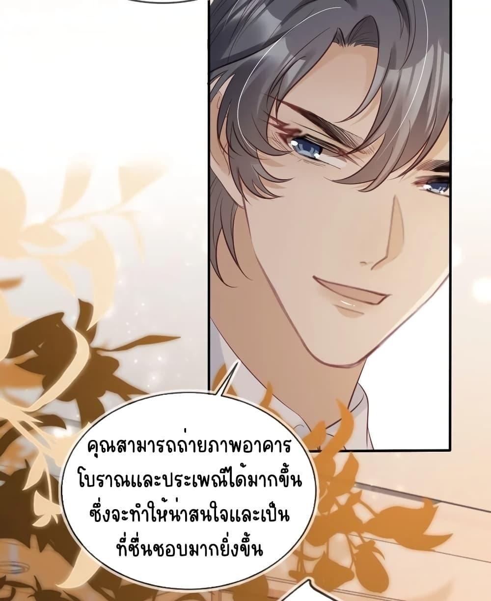 After Rebirth, I Married a ตอนที่ 28 (21)