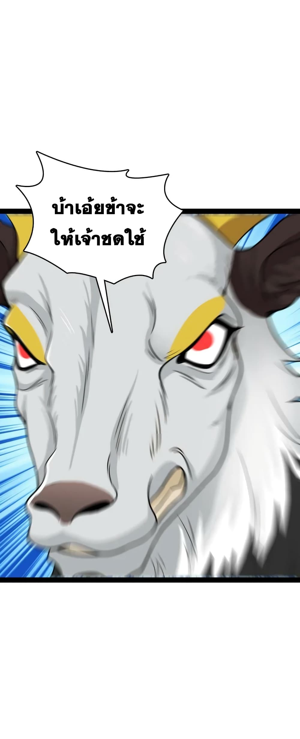 The Martial Emperor’s Life After Seclusion ตอนที่ 180 (33)