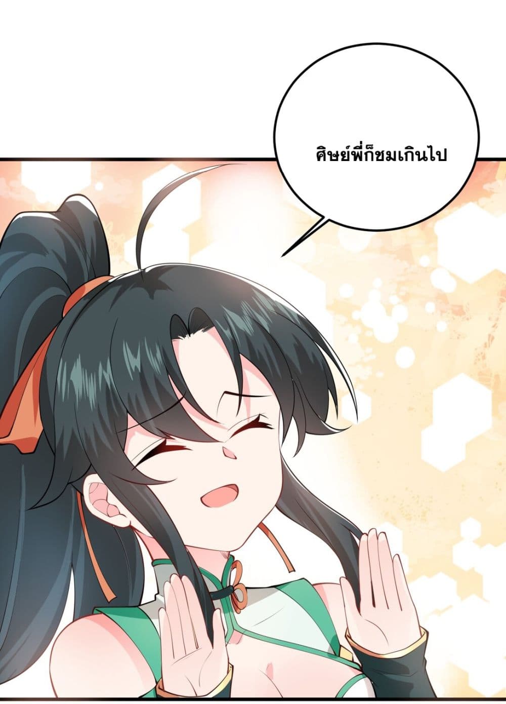 An Invincible Angel With His Harem ตอนที่ 4 (56)