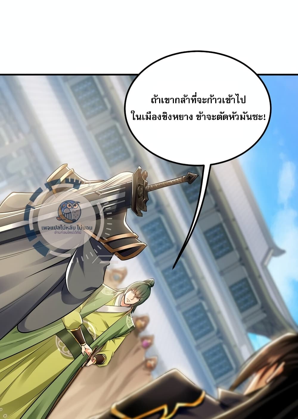 I Have a Million Times Attack Speed. ตอนที่ 9 (56)