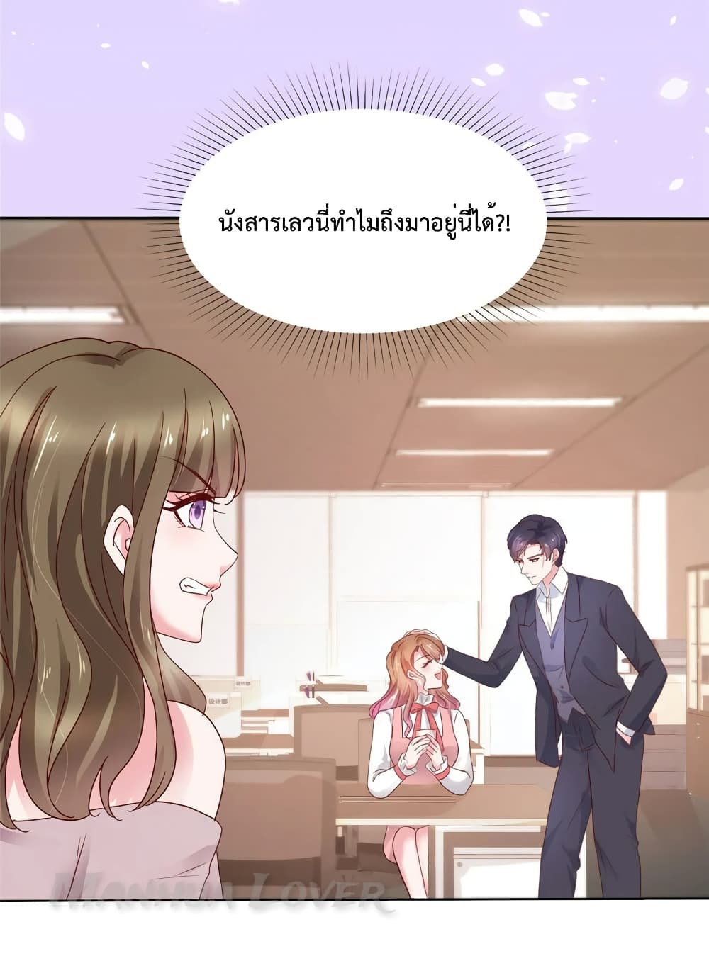 Ooh!! My Wife, Acting Coquettish Again ตอนที่ 49 (17)
