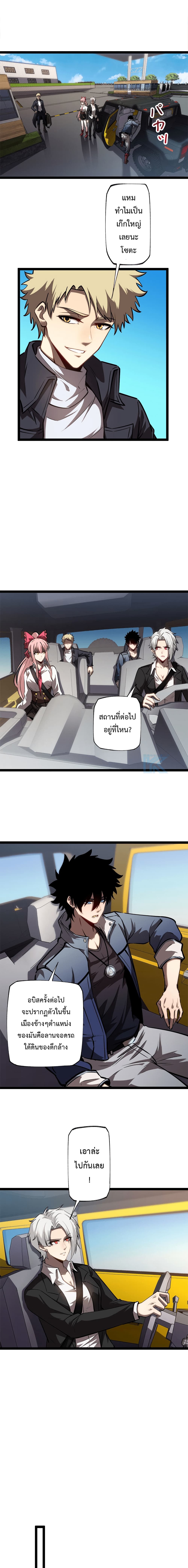 Seed of the Abyss ตอนที่ 153 (4)